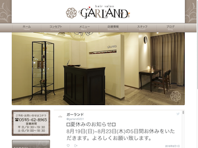 Garland ガーランド 竪堀駅の美容室 ヘアログ