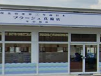 理容プラーナ 真備店