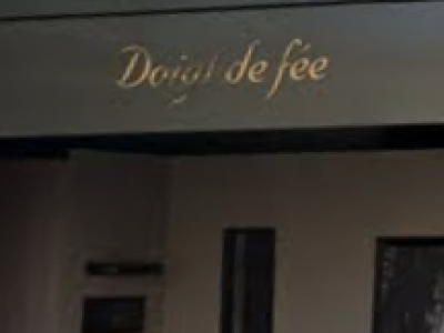 《閉店》Doigt de fee Seize