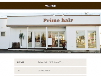 Prime Hair プライムヘアー 新青森駅の美容室 ヘアログ