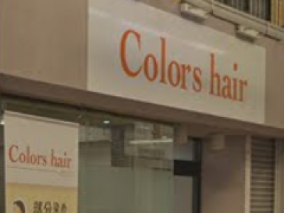 Colors hair ヘアカラー専門店