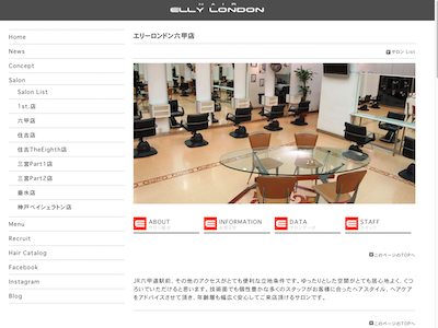 エリーロンドン美容室六甲店 六甲道駅の美容室 ヘアログ
