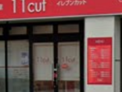 美容室11cut イレブンカット戸塚立場店(イレブンカット) - 立場の美容室[ヘアログ]