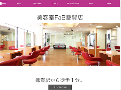 FaB 都賀店