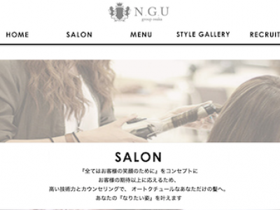 BIZEヘアカラーエクステ専門店梅田オージュア取扱店 - http://www.ngugroup-bize.com/