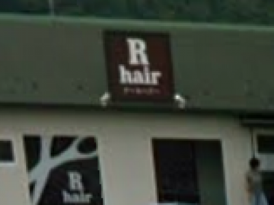 R hair 韮崎店