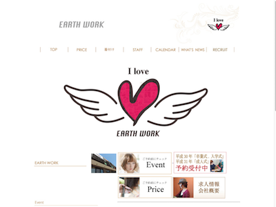 EARTH WORK 桜台店 - http://www.ilove-earthwork.com/