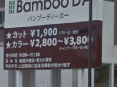 BambooDA 小郡店