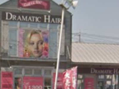 Dramatic Hair 本庄店