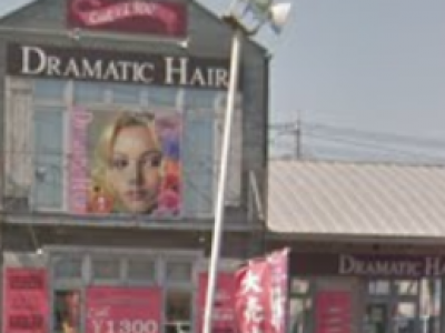 Dramatic Hair 本庄店 ドラマチックヘア ホンジョウテン 本庄の美容室 ヘアログ