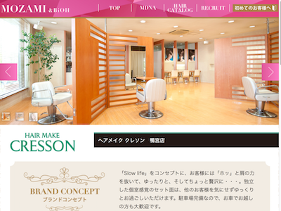 《閉店》HAIR MAKE CRESSON 鴨宮店