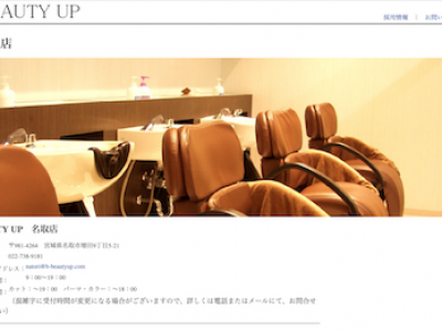 BEUTY UP 名取店