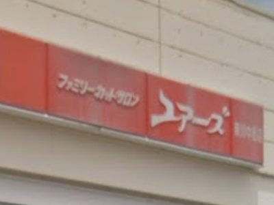 ユアーズ南川中島店