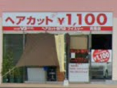 カット専門店V3 真備店