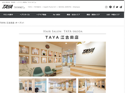 TAYA 江古田店