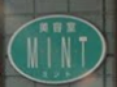 美容室MINT