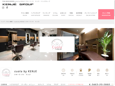 《閉店》Cuola by KENJE