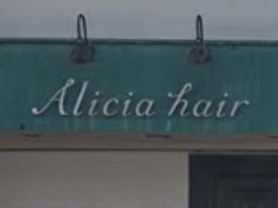 《閉店》Alicia hair