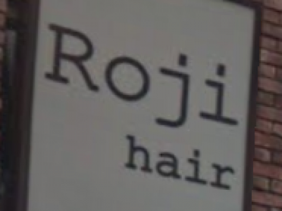 《閉店》Roji hair　（ロジヘアー）