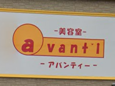 avanti