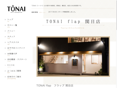 Tonai Flap フラップ 関目店 関目高殿駅の美容室 ヘアログ