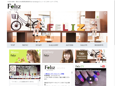 Feliz hair design 大森町店 - http://www.feliz-hairdesign.com/