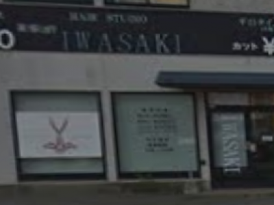 ヘアースタジオIWASAKI 諫早S店