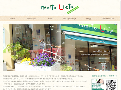 《閉店》モルトリエート（Moltolieto）