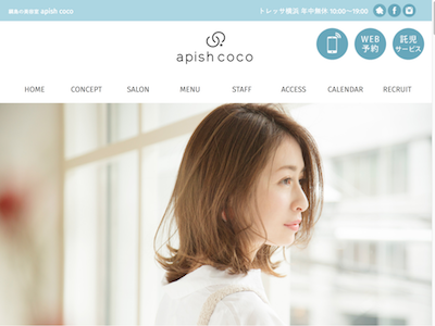 Apish Coco アピッシュココ 大倉山駅の美容室 ヘアログ