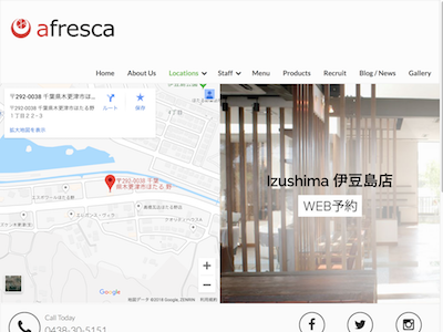 afresca　伊豆島店