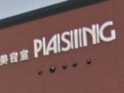 美容室PASING