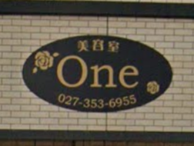 美容室One