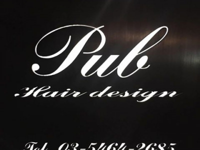 《閉店》Pub Hairdesign