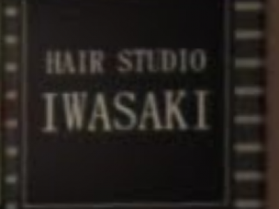 HAIR STUDIO IWASAKI 藤沢店