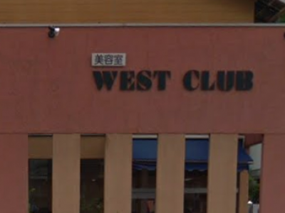 美容室WEST CLUB