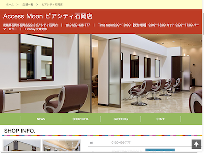 Access Moon 石岡店