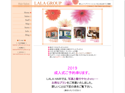 ｌａｌａ ｈａｉｒ ララヘアア 八日市場駅の美容室 ヘアログ