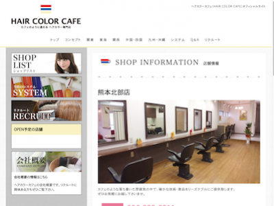 hairmake ROUGE - http://www.haircolorcafe.jp/shop/hokubu/