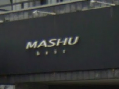 Mashu 楽々園 マッシュ ラクラクエン 楽々園駅の美容室 ヘアログ