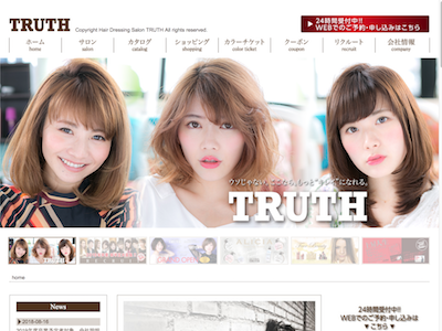 《閉店》TRUTH　阿見店