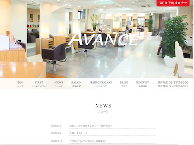 AVANCE 西荻窪店