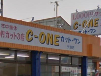 C One カットワン今治店 今治駅の美容室 ヘアログ