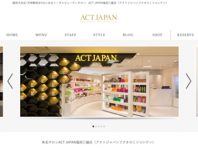 《閉店》ACT JAPAN福岡三越店