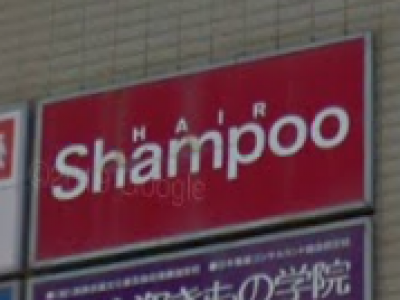 《閉店》Shampoo 岐阜オーキッドパーク店