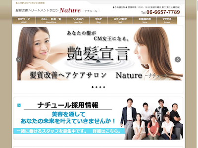 Nature - http://nature-suminoe.com/