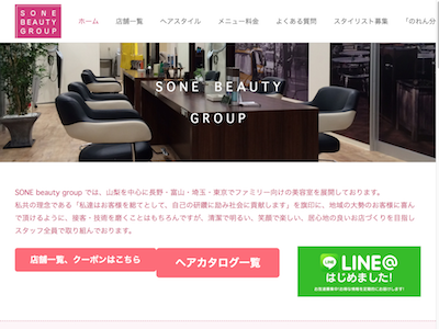 美容室ヘアーメイク　リミックス　新庄店