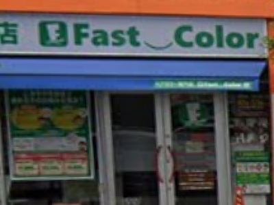 Fast Color ビナウォーク店