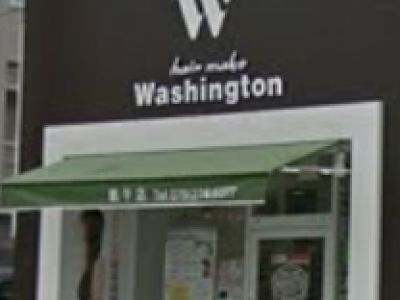 Washington美容室 網干店