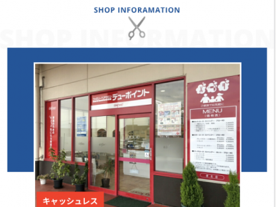 デューポイント津北店