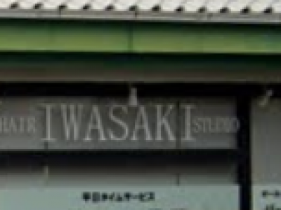 ヘアースタジオIWASAKI